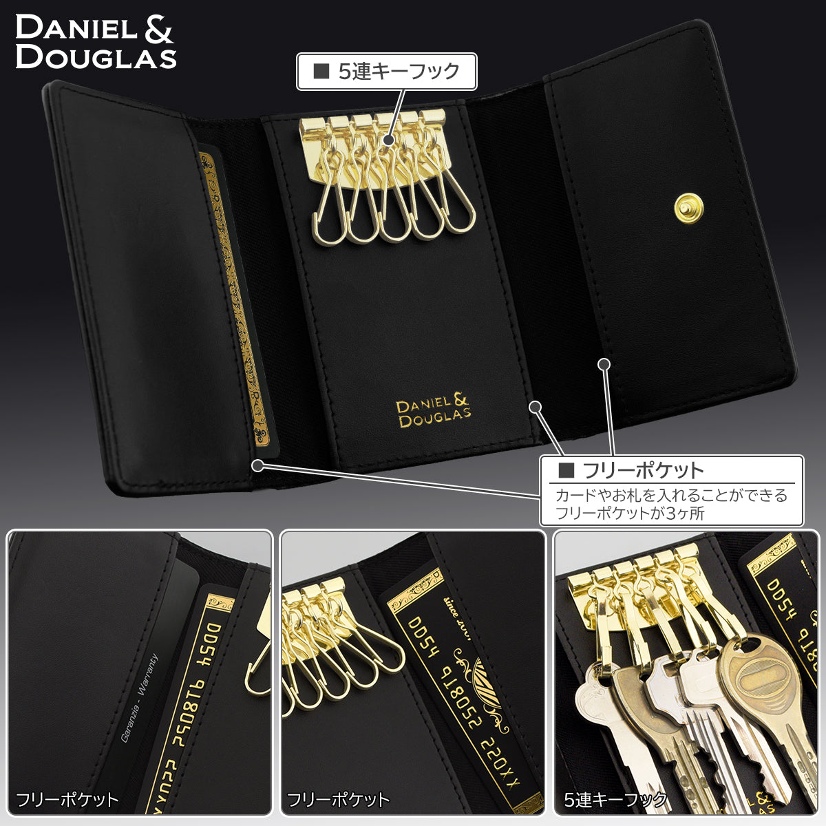 DANIEL &amp; DOUGLAS Key Case DDKC01-BKGD