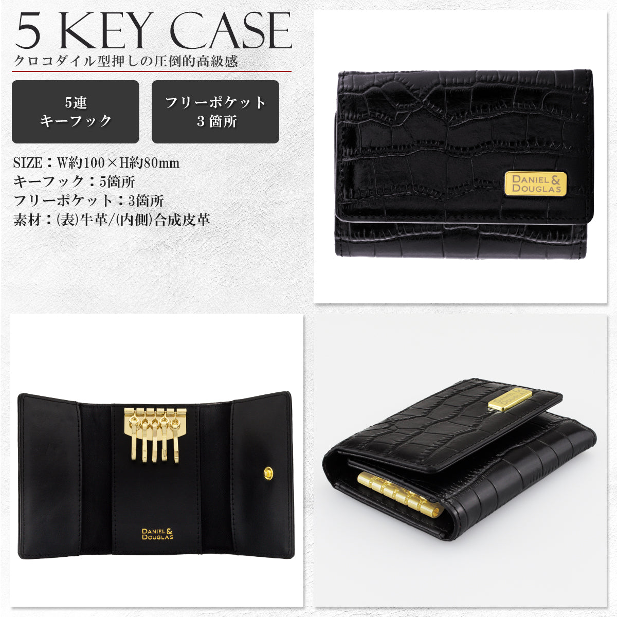 DANIEL &amp; DOUGLAS Key Case DDKC01-BKGD