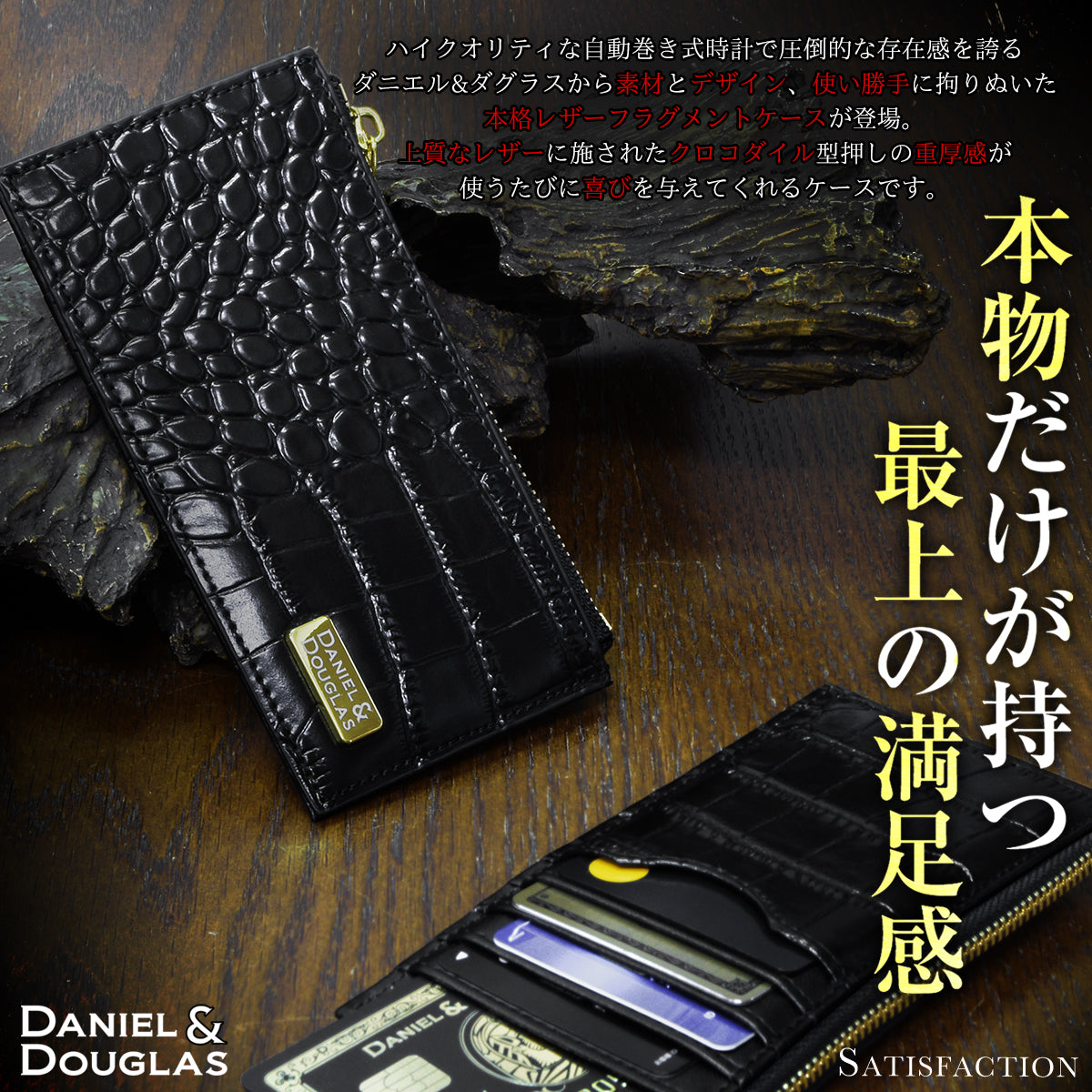 DANIEL & DOUGLAS ダニダグ フラグメントケース カードケース DDW07-BKGD