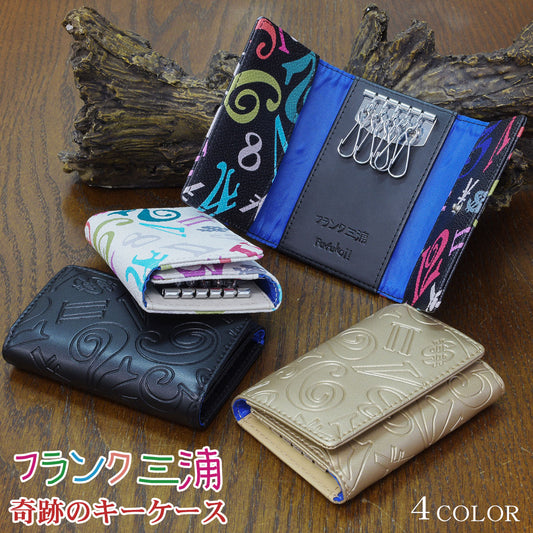 Frank Miura 5 Key Case Free Pocket FMKC01 Goods Year-end Party Prize Present
