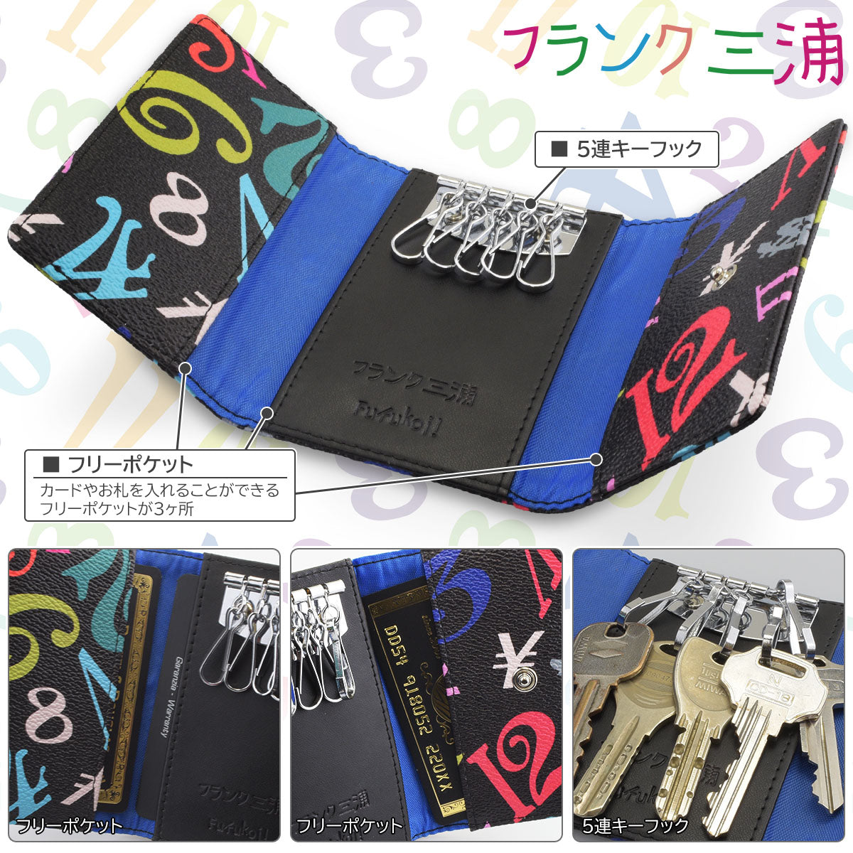 Frank Miura 5 Key Case Free Pocket FMKC01 Goods Year-end Party Prize Present