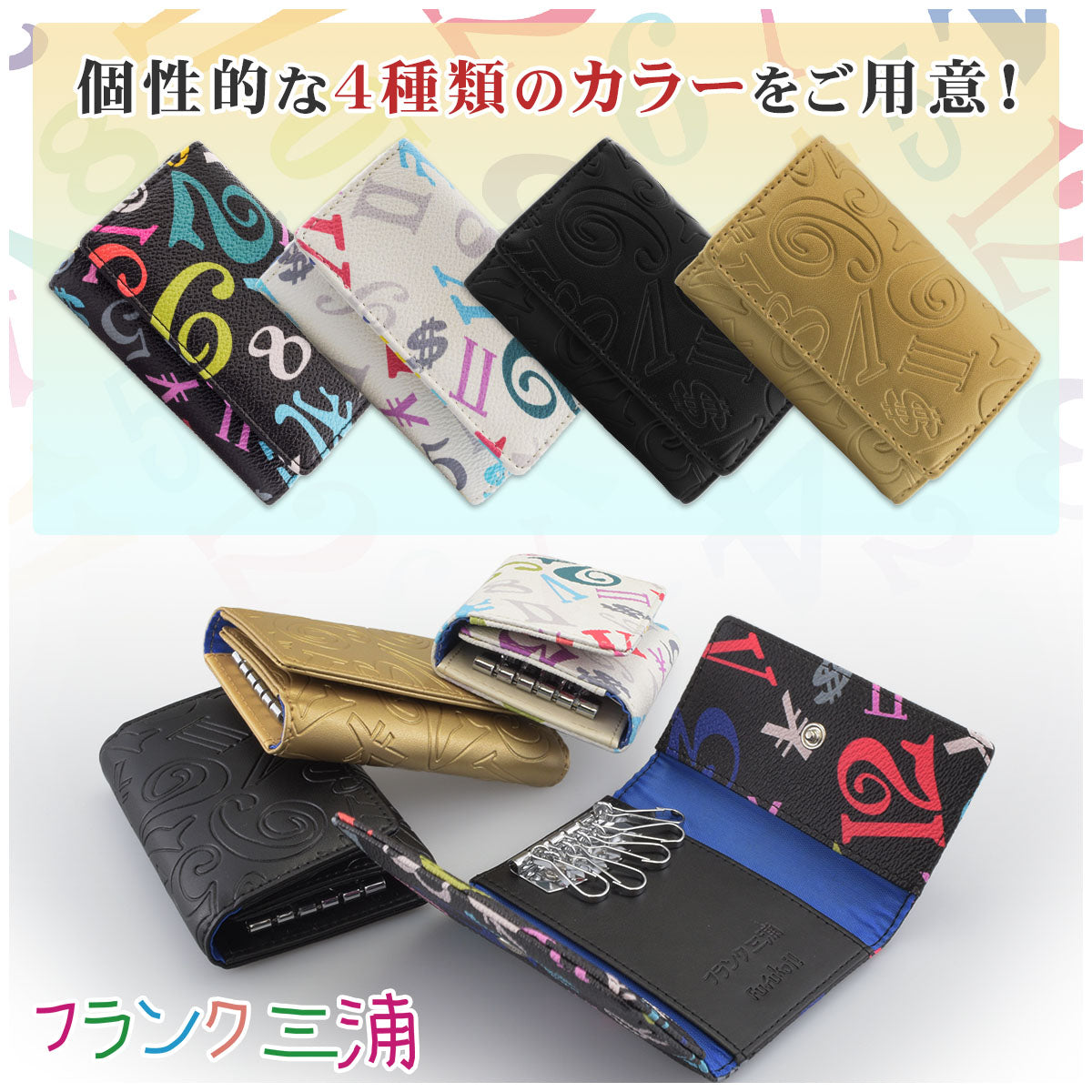 Frank Miura 5 Key Case Free Pocket FMKC01 Goods Year-end Party Prize Present