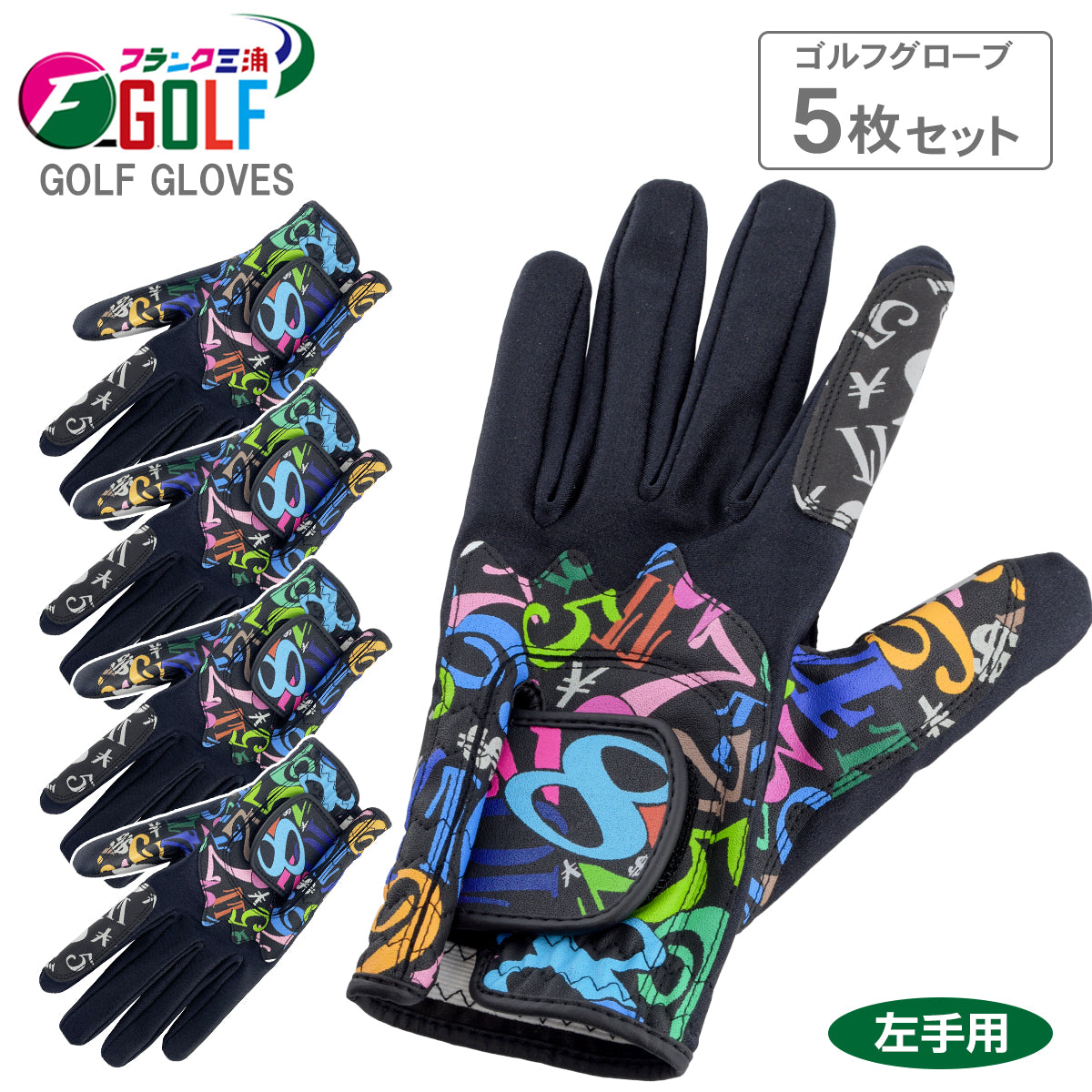 Frank Miura Golf Gloves Set of 5 Gloves for Left Hand 