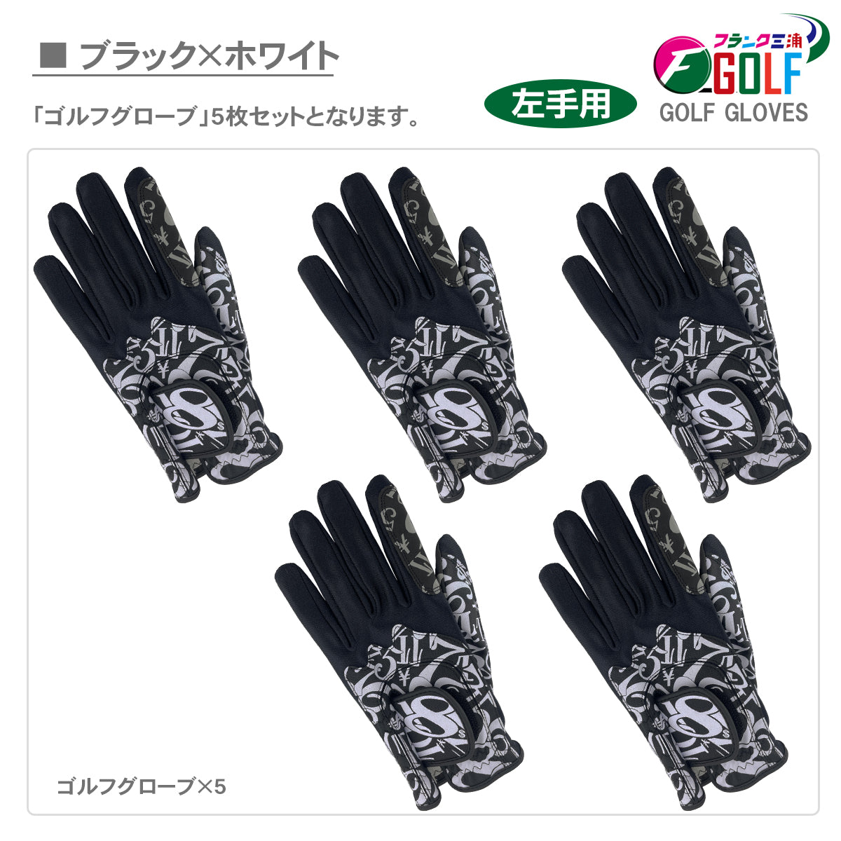 [フランク三浦] ゴルフ グローブ 左手用 5枚セット FMG-G